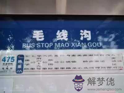 重慶帶八字發音的地名