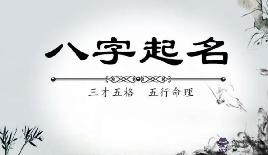 6、取名網生辰八字免費:免費起名網生辰八字？