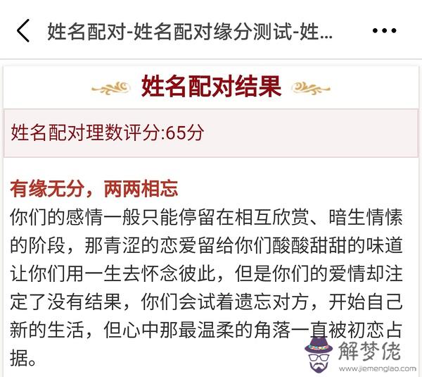 3、姓名配對測試能不能在一起:姓名配對測試閨蜜兩人能在一起多久