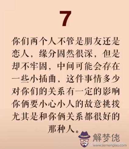 2、測試你們的緣分盡了嗎:測試你們的緣分盡了嗎