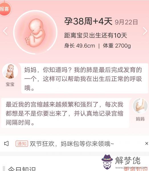 2、想在新歷年12月之前生個寶寶（就是說要在12月31之前寶寶出生），什麼時候懷孕？