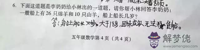 屬相中六沖是什麼意思