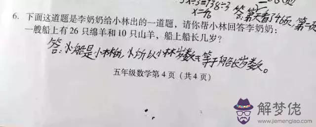 屬相中六沖是什麼意思