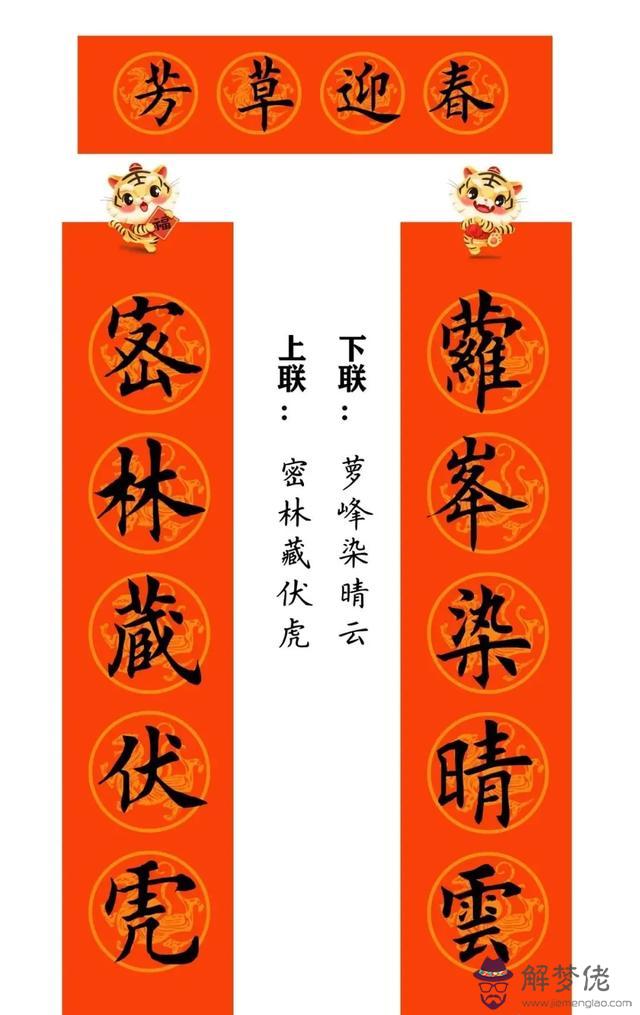 八字春聯大全不帶橫批