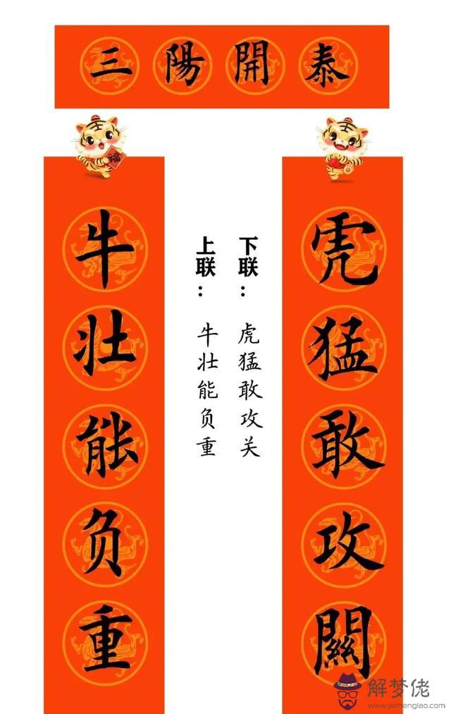 八字春聯大全不帶橫批