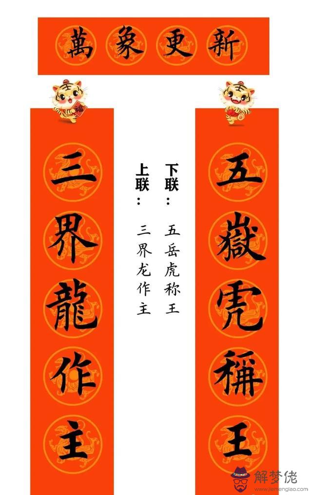 八字春聯大全不帶橫批