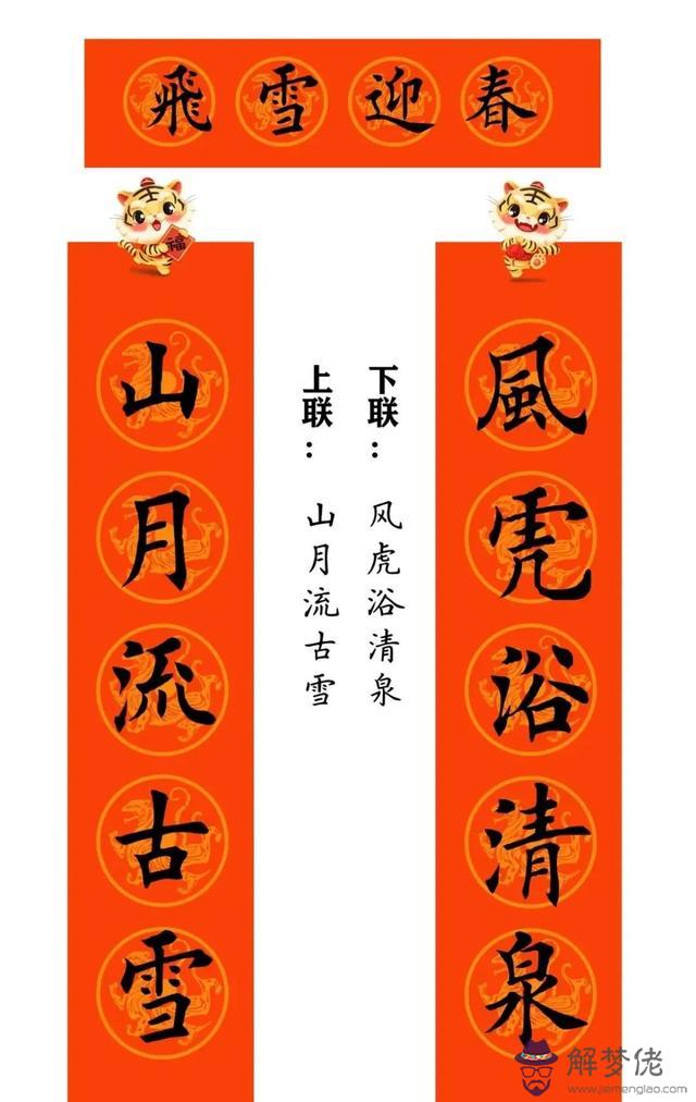 八字春聯大全不帶橫批