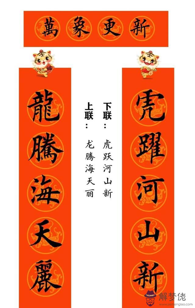 八字春聯大全不帶橫批