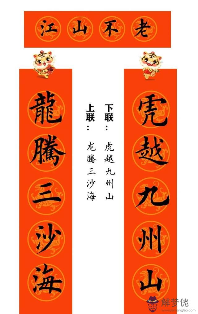 八字春聯大全不帶橫批