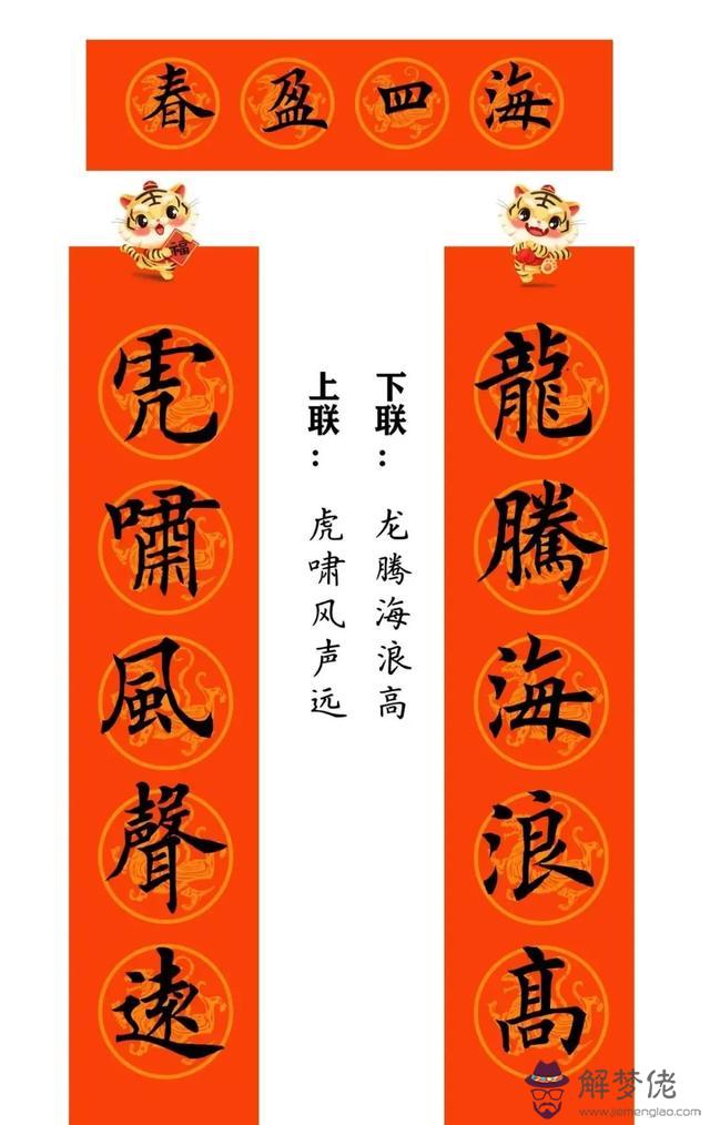 八字春聯大全不帶橫批