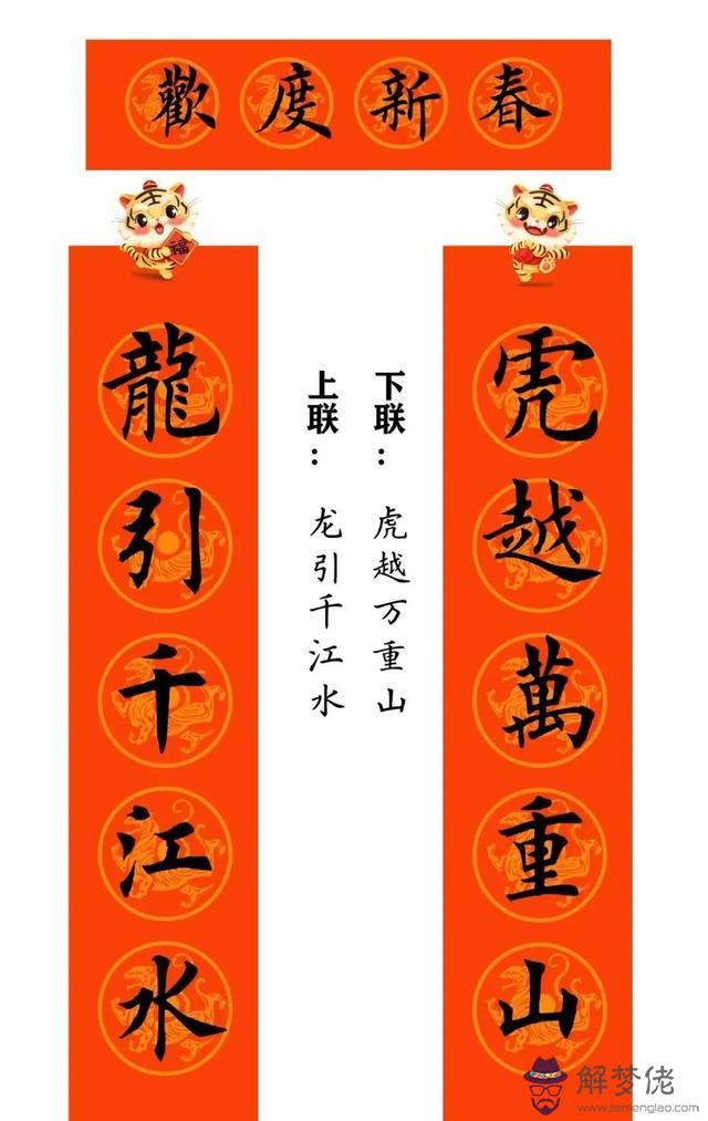 八字春聯大全不帶橫批