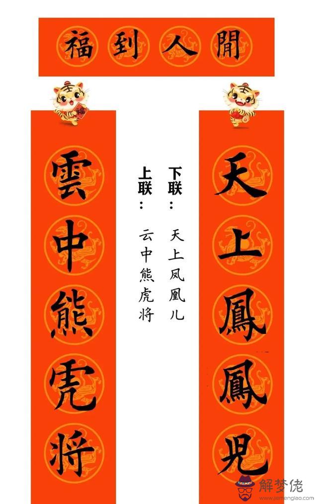 八字春聯大全不帶橫批