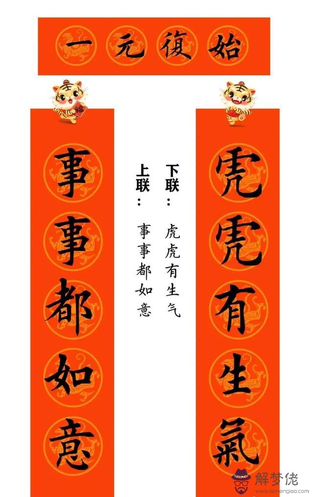 八字春聯大全不帶橫批