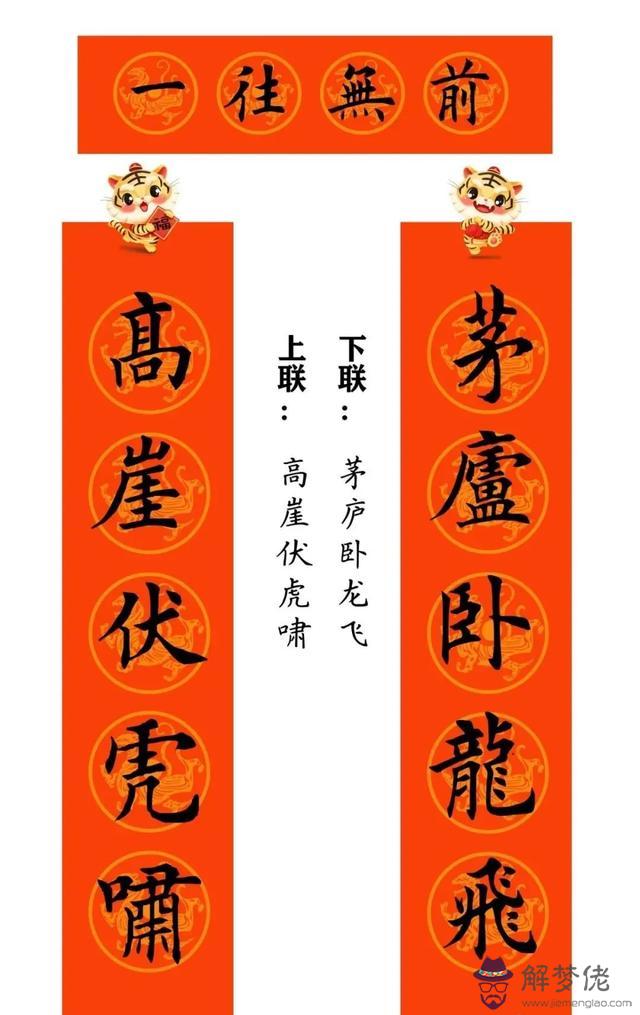 八字春聯大全不帶橫批