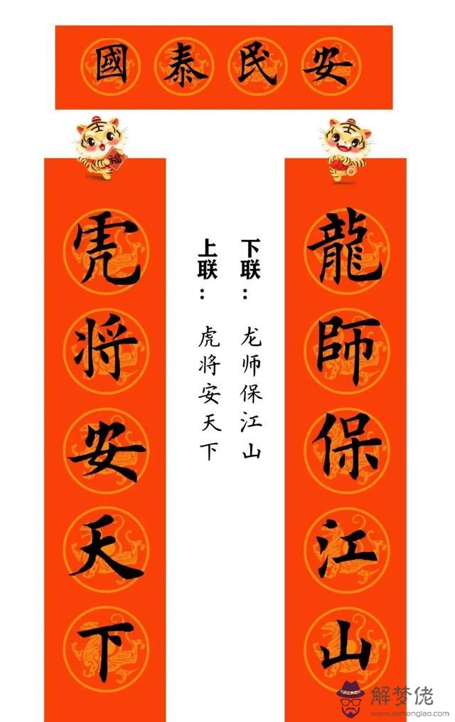 八字春聯大全不帶橫批
