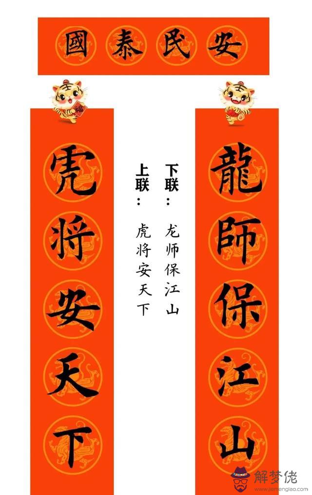 八字春聯大全不帶橫批