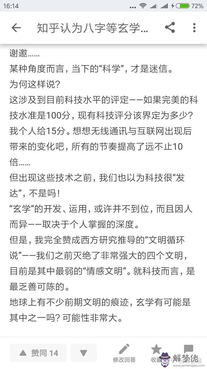 3、婚配差六歲犯沖:糾結~~~~年齡相差3歲，6歲，9歲真的會犯沖嗎？