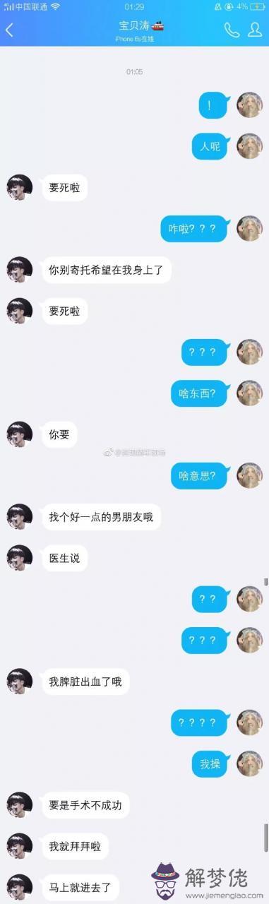 5、用八字不合提分手的男人:因八字不合男友選擇分手,他以后會不會后悔
