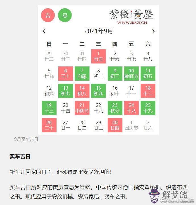 1、結婚的良辰吉日9月:年結婚的好日子有哪些？