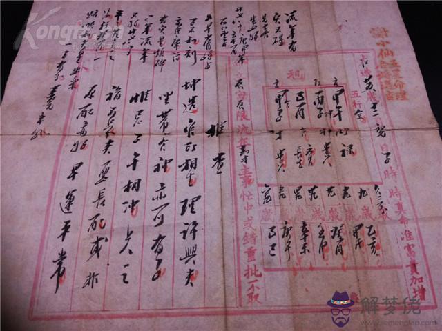 2、八字婚配歌訣:八字十神算命口訣大全