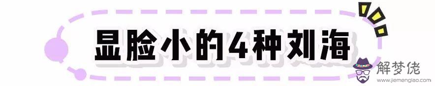 抖音微博小紅書同款顯瘦八字劉海