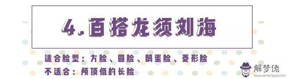 抖音微博小紅書同款顯瘦八字劉海