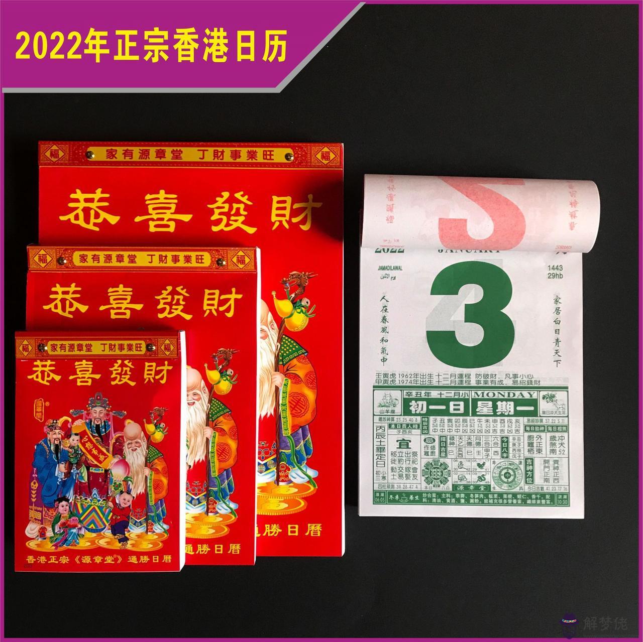 1、最準確的老黃歷看日子年2月25是結婚好日子嗎?卜