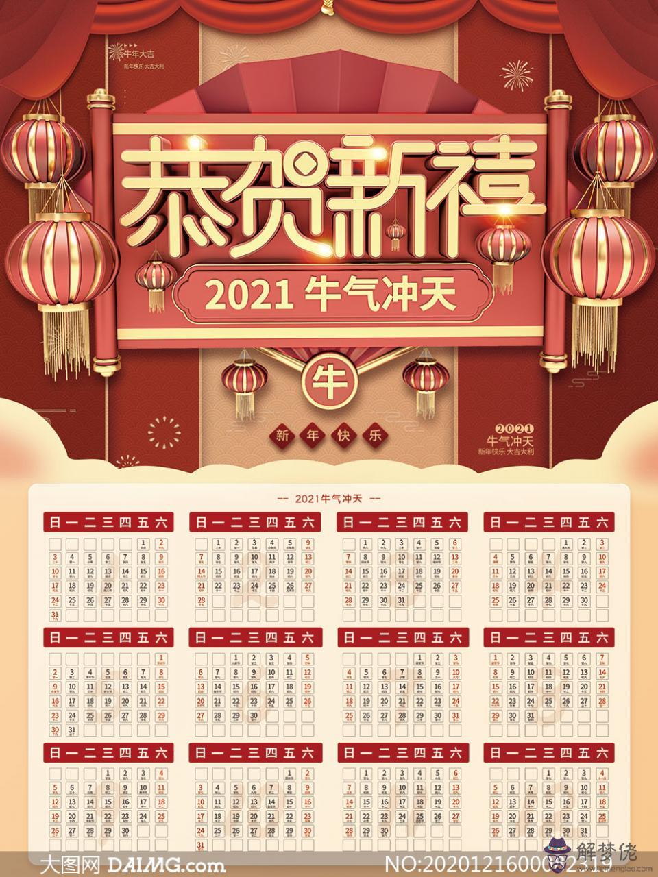 2、年婚禮日歷:年黃道吉日婚嫁