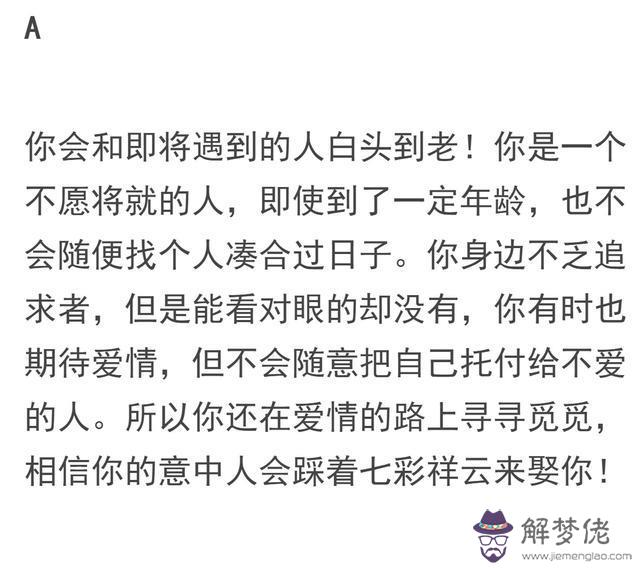 3、測試你的正緣:心理測試：你下次戀愛是桃花劫還是正緣