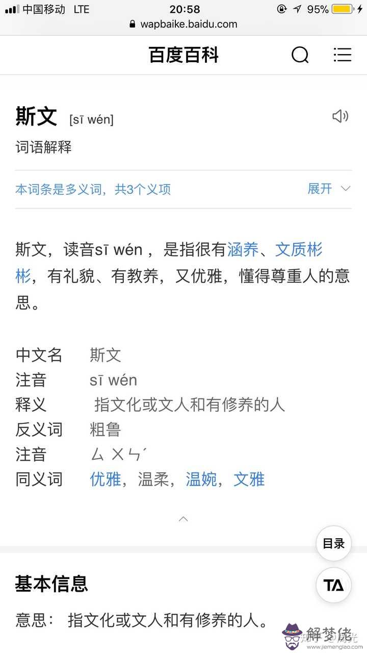 3、知乎主要是干嘛的:知乎用嘛的