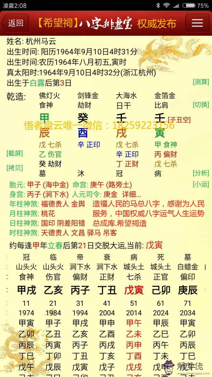 2、免費測測我今年的運氣:請幫我測我今年的運勢