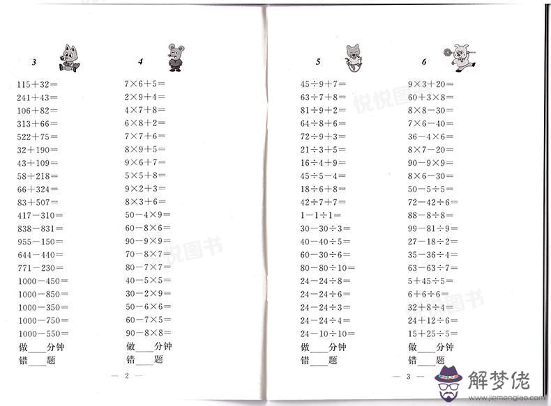 1、自己名字和對方名字相減:兩個人名字相減得出的數字的含義！