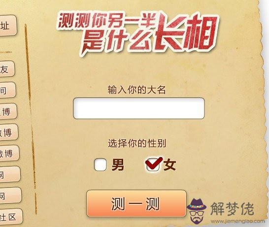 3、測你另一半是不是已經出現了:怎樣才能知道自己的另一半什麼時候出現