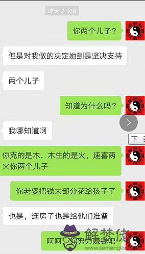 3、算姻緣很準的真實實例:有沒有朋友知道那位算姻緣比較準的？