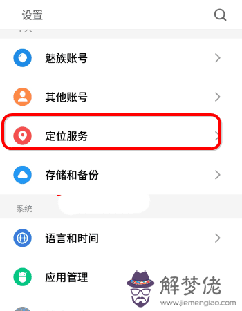 1、不需要對方授權的軟件:無需對方同意手機軟件
