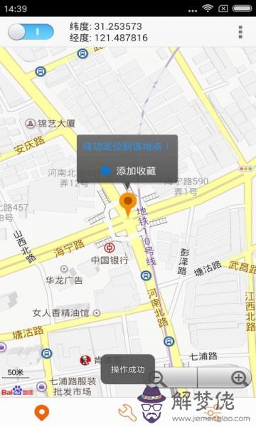 10、不需要對方授權的軟件:對方不授權怎麼用衛星對方的位置呢？