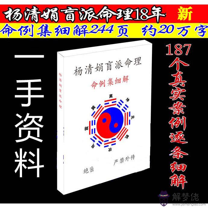 4、算命說兩個人命運相連:八字算命中會把兩個人的命運互換嗎