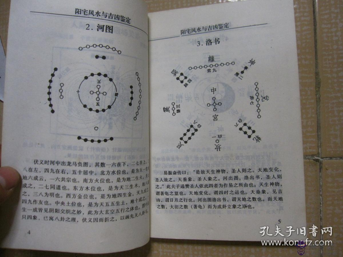 9、免費算命年運勢:八字算命年運程流年