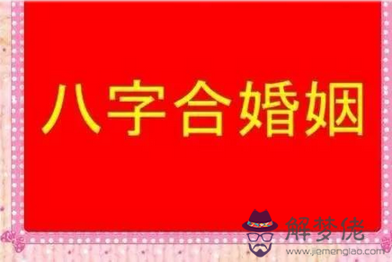 7、測試兩個人名字配不配:測試我與他的名字配不配