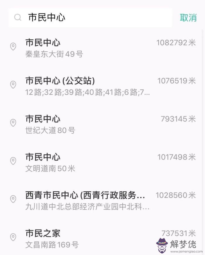 2、測試另一半的姓氏名字:測另一半姓什麼是真是假？