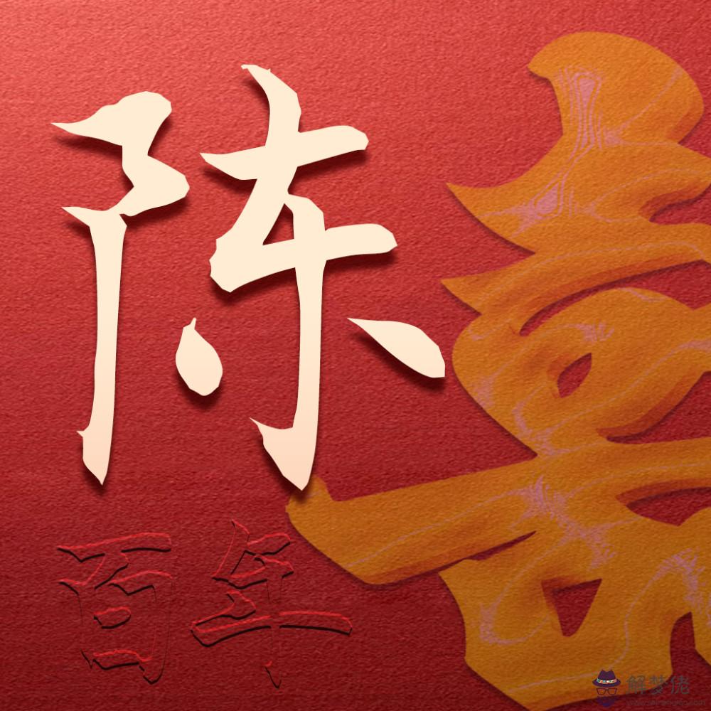 3、測試另一半的姓氏名字:八字測試你的另一半姓什麼，測測未來老公老婆模樣