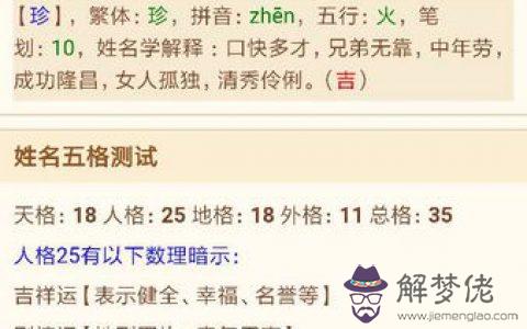 4、起名網生辰八字取名字:生辰八字起名網