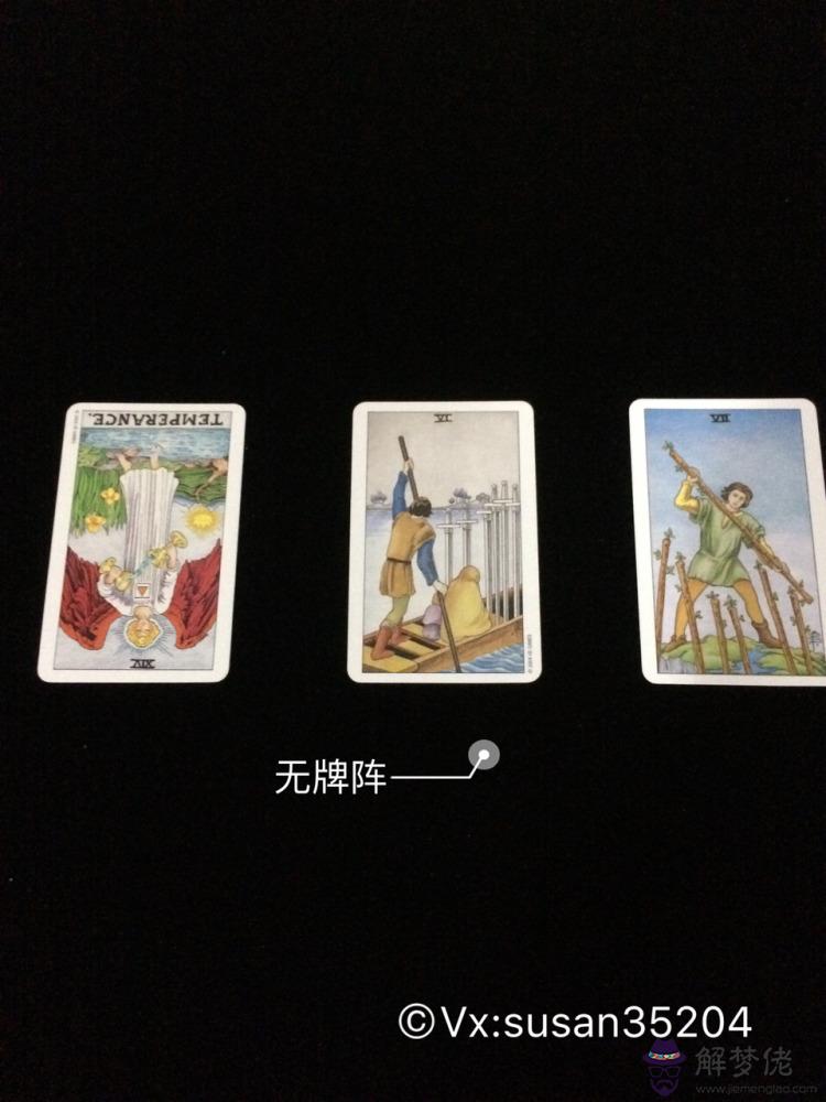 5、塔羅牌測試近期感情牌陣:塔羅牌：我想占卜和男友感情的未來，哪個牌陣好些？