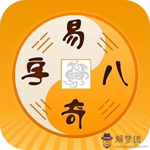 4、算生辰八字看姻緣可信嗎:用八字算婚姻可信嗎？