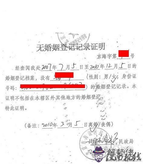 3、查詢個人婚姻登記狀況:怎樣查自己的婚姻登記