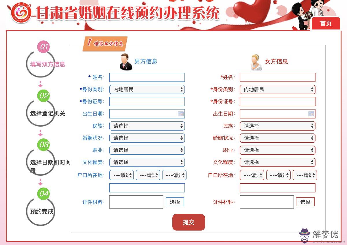 7、查詢個人婚姻登記狀況:我想查詢個人的婚姻狀況，怎麼查？