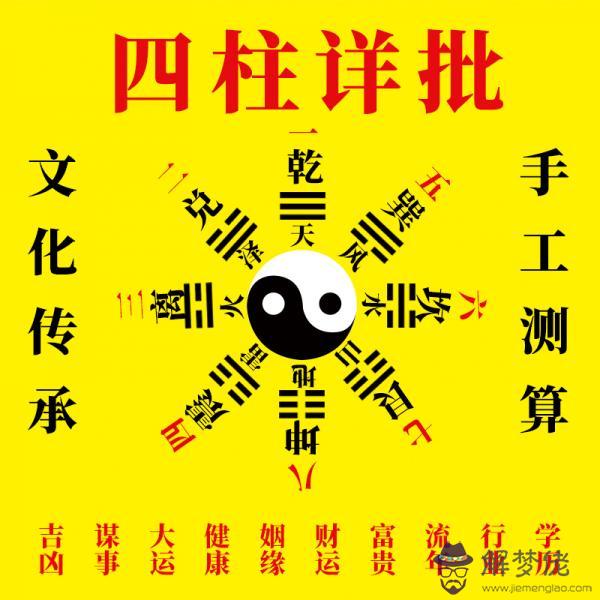 4、真正免費八字終身詳批:八字免費終身詳批一生**財運？