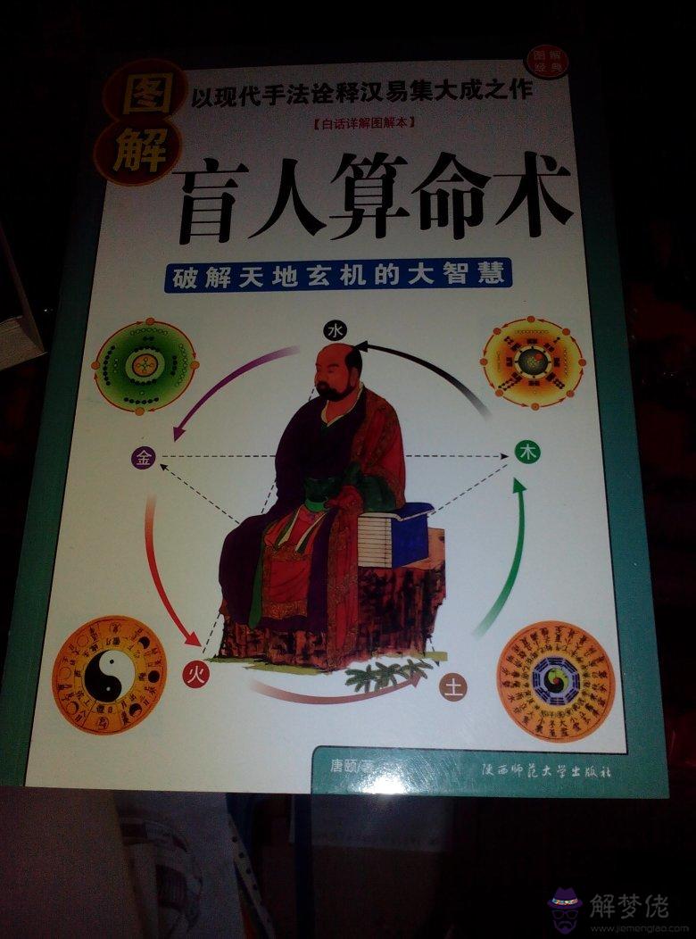 2、算命網免費算命大全婚姻:算命網婚姻大全