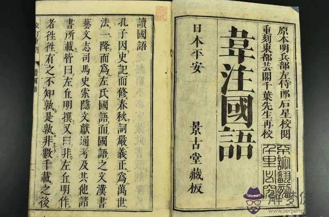 1775年4月28日出生的八字