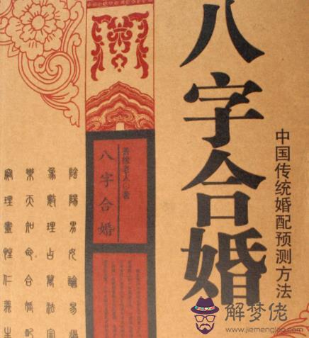 1、生辰八字免費合婚-算命婚姻-在線八字配對-算卦指迷算命婚姻占卜